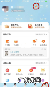 淘宝消费总金额怎么看?如何使用手机淘宝查总共花的钱?