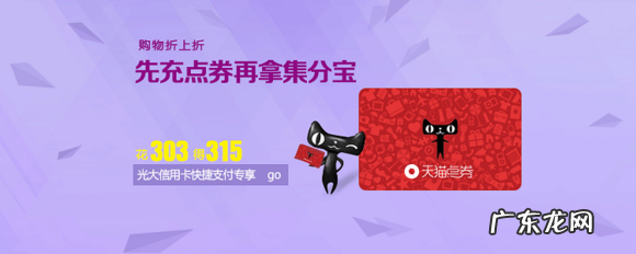 天猫点券卡怎么获得？天猫点券怎么使用？