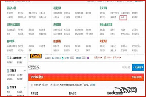 淘宝关联营销怎么设置?有哪些营销技巧?