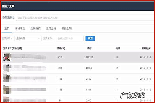 淘宝关联营销怎么设置?有哪些营销技巧?