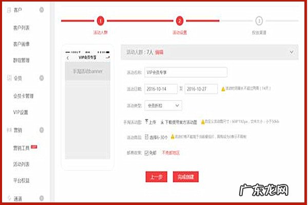 购物车营销怎么设置?有哪些玩法?