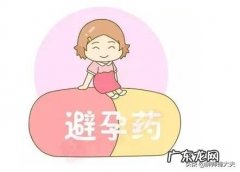 服用短期避孕药后月经量少吃什么调理？