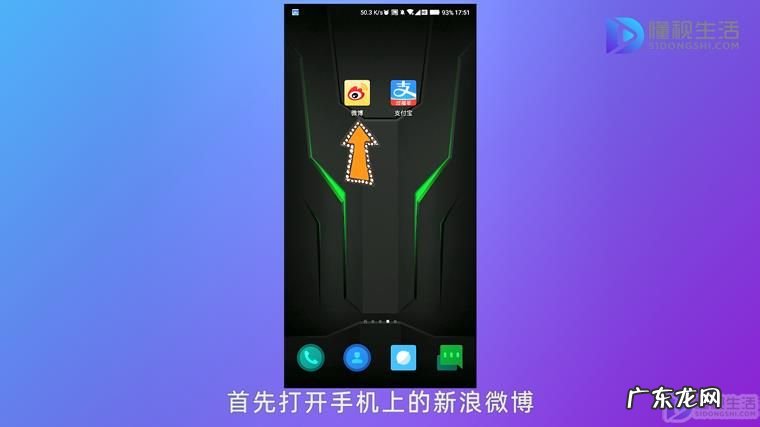 热搜榜排名今日第一？ 新浪微博在哪里进入热搜榜怎么查看?