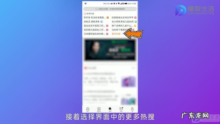 热搜榜排名今日第一？ 新浪微博在哪里进入热搜榜怎么查看?