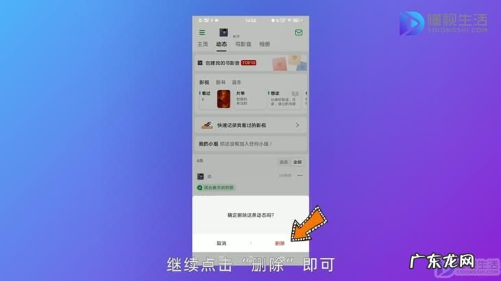 如何删除豆瓣帖子? 怎么删除豆瓣上的帖子