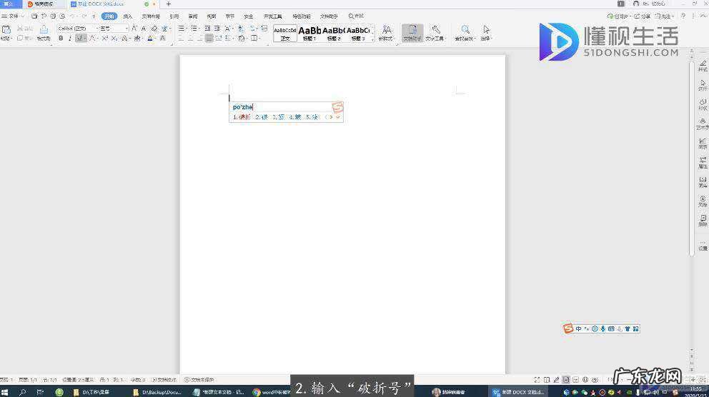 word破折号无法消除? word中长破折号怎么打出来按哪个键