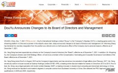 斗鱼张文明辞去公司董事兼联合首席执行官职位