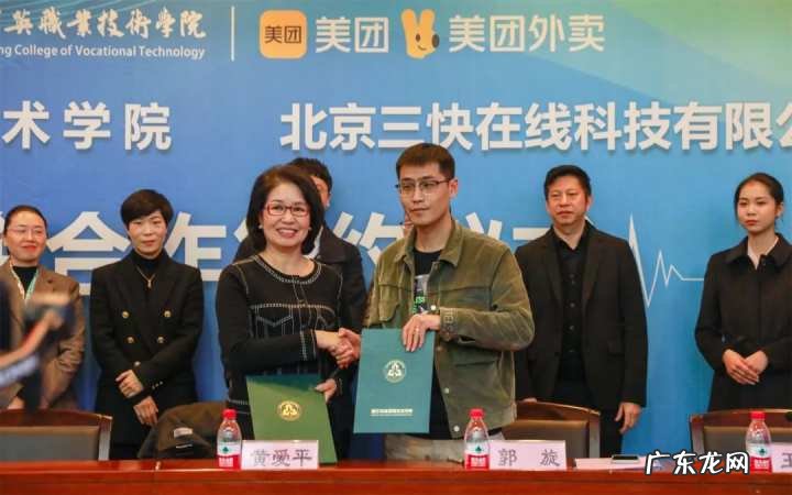 美团与浙江育英职业技术学院就校企协作签约