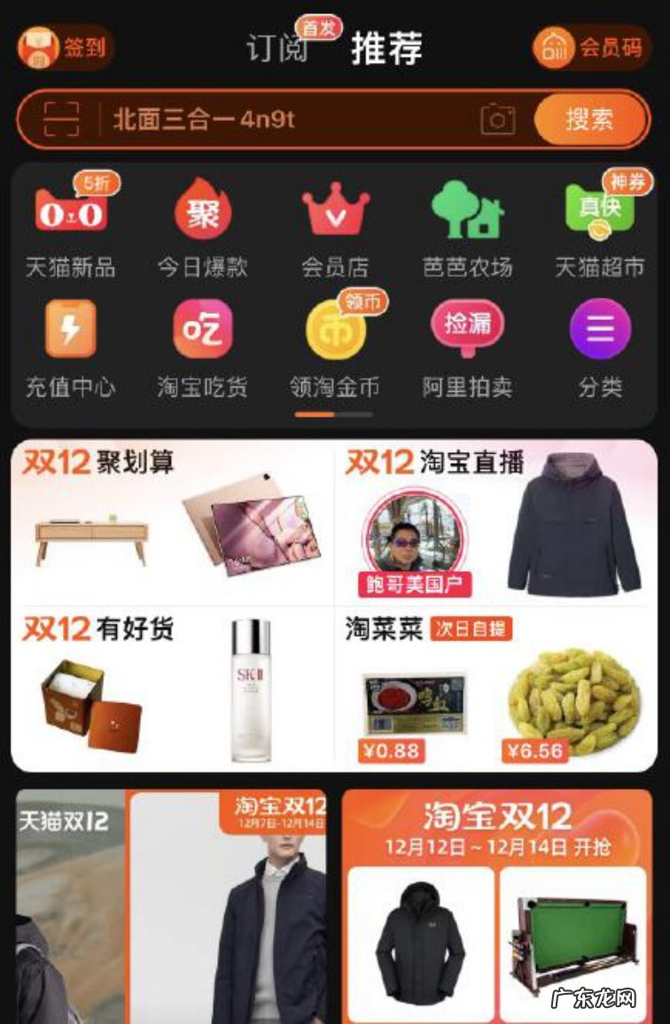 淘宝ios版正式新出深色模式