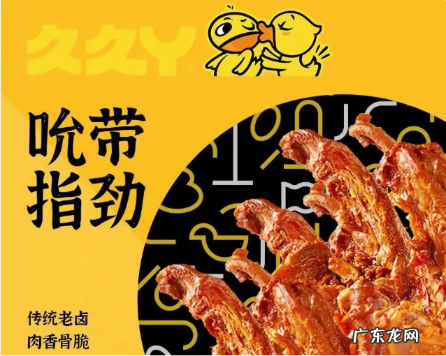 微盟与休闲零食品牌久久丫达成合作