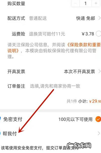 淘宝二维码付款怎么弄？淘宝付款注意什么？