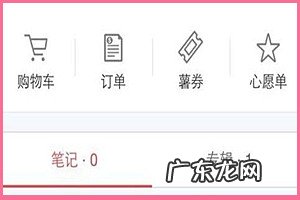 小红书话题笔记是什么？如何发话题笔记？
