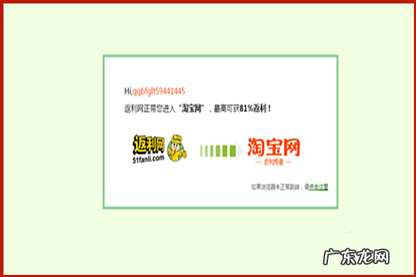 村淘怎么用返利?如何退出村淘返利?