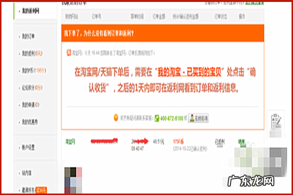 村淘怎么用返利?如何退出村淘返利?