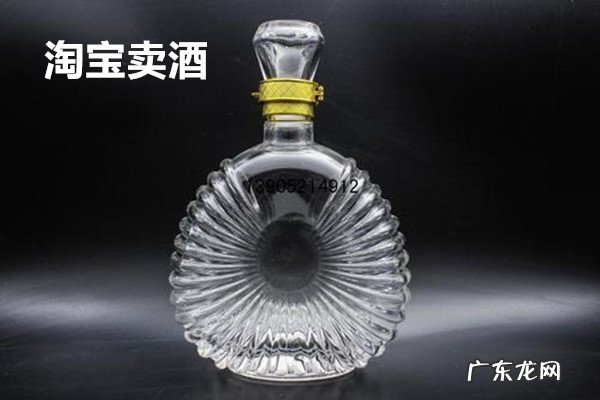 淘宝开店卖酒需要什么证件?哪种是不符合规定的?