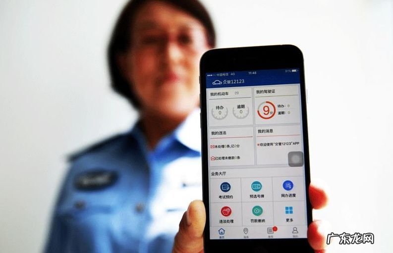 交管12123怎么取消缴费？