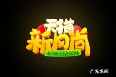 淘宝新风尚活动什么时候开始？淘宝新风尚活动时间