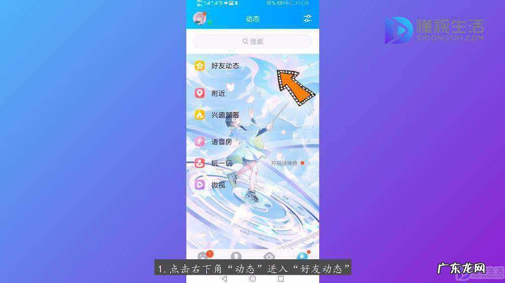 不小心点了踩空间怎么删除? 踩空间是什么意思