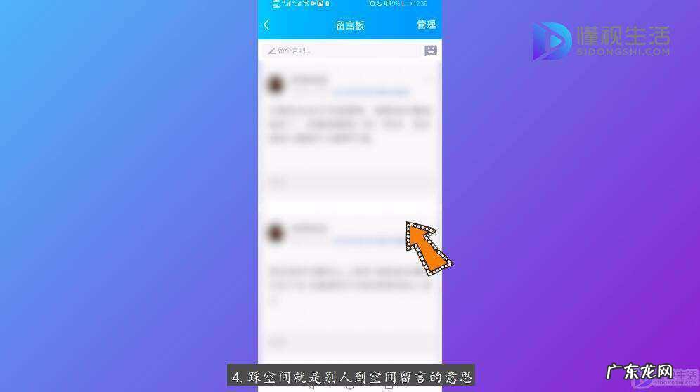 不小心点了踩空间怎么删除? 踩空间是什么意思