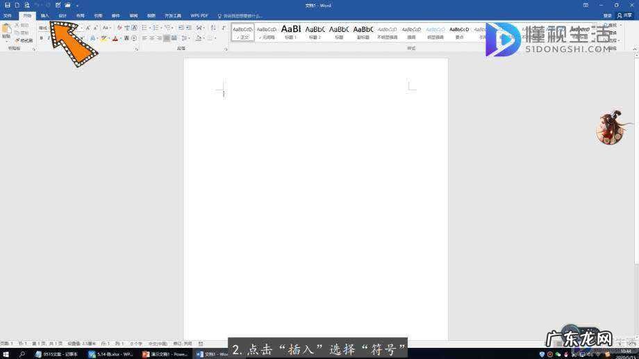 电脑特殊符号怎么输入? 电脑上特殊符号是怎么打出来的