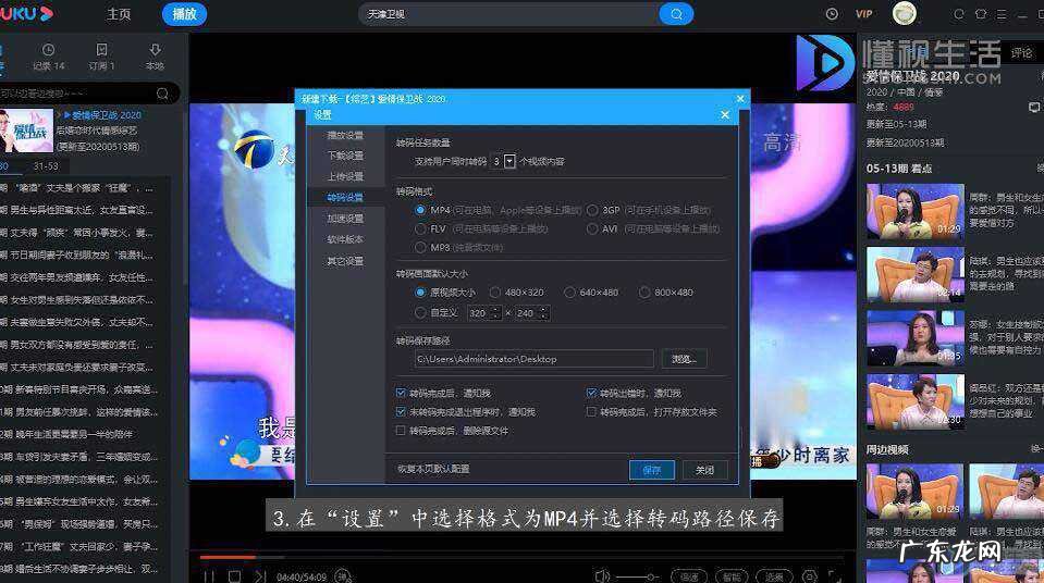 下载到u盘的视频不能播放? 优酷上的视频怎么下载到电脑本地观看