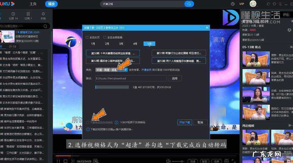 下载到u盘的视频不能播放? 优酷上的视频怎么下载到电脑本地观看