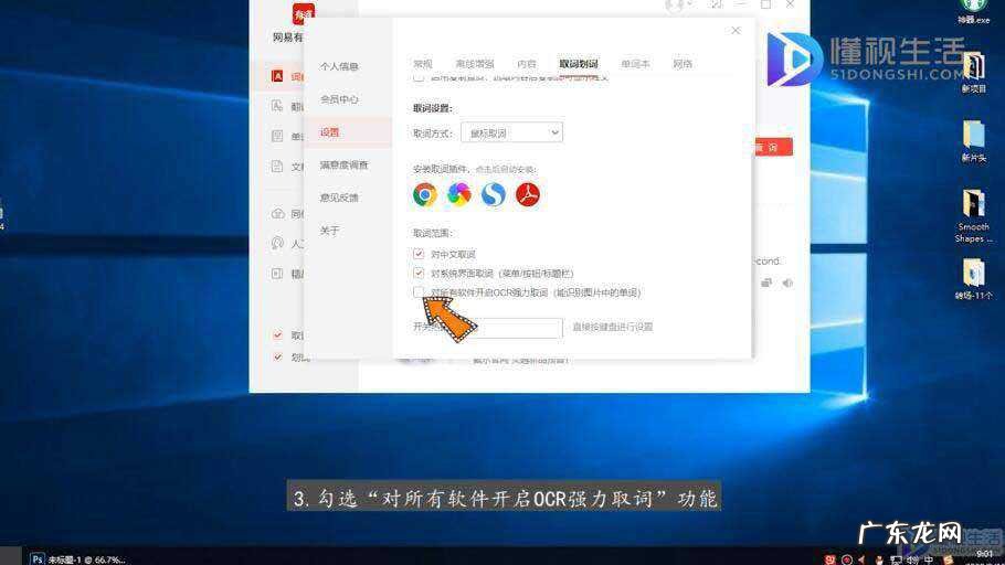 有道词典翻译在线？ 有道词典怎么把图片上的英文翻译成中文