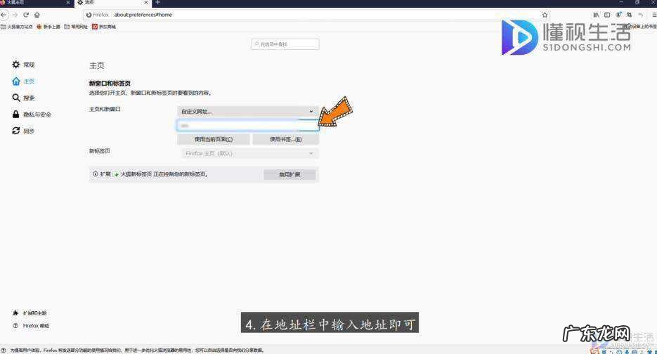 火狐浏览器怎么恢复默认设置? 在火狐浏览器上怎么设置主页