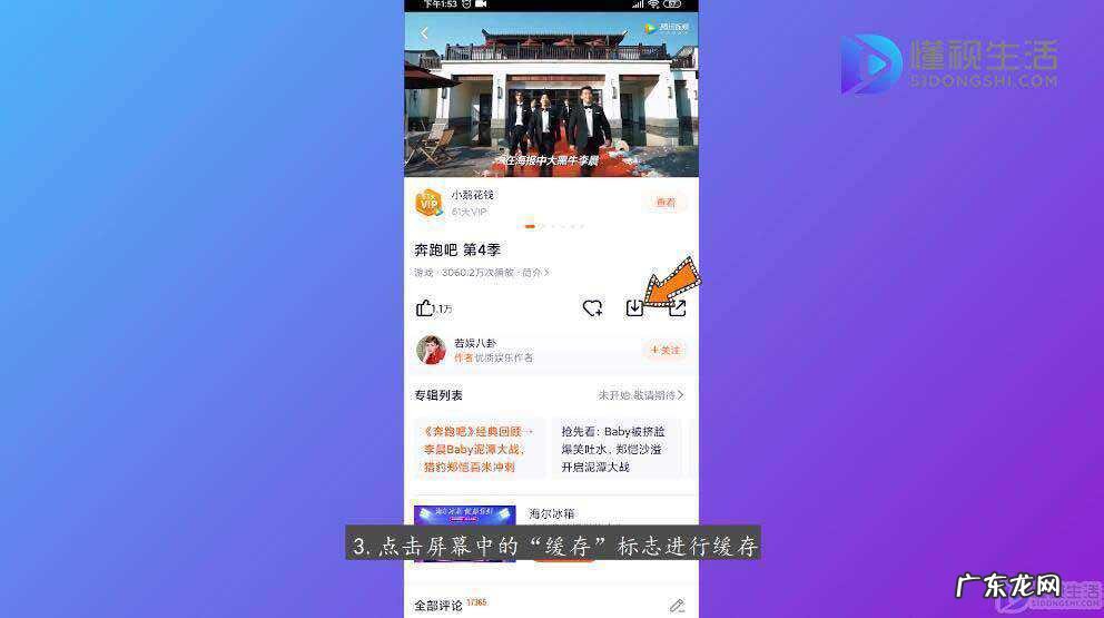 腾讯视频怎么投放到电视上？ 怎样把腾讯视频里的视频下载到本地方便观看