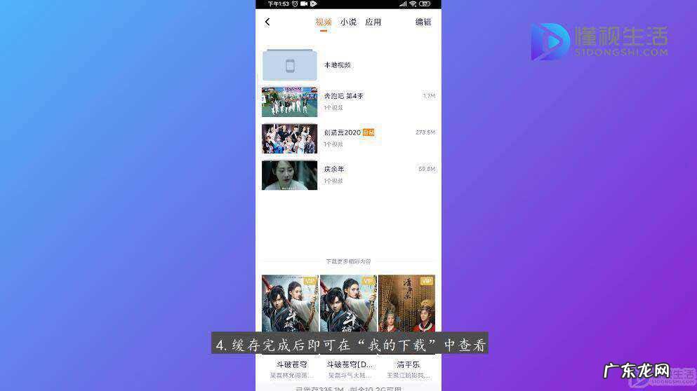 腾讯视频怎么投放到电视上？ 怎样把腾讯视频里的视频下载到本地方便观看