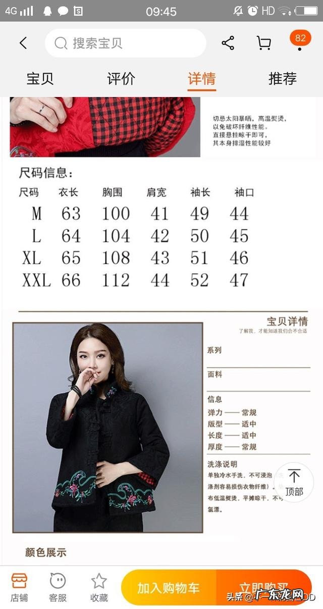 身高158,体重80斤衣服码数应该是多少?