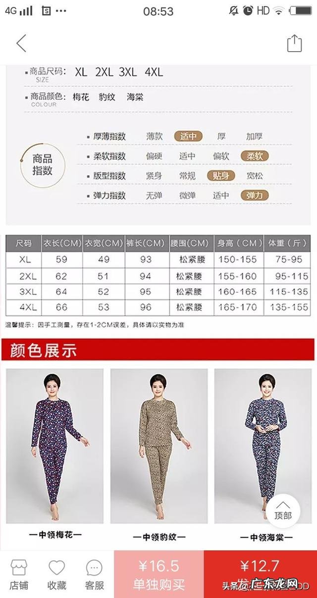 身高158,体重80斤衣服码数应该是多少?