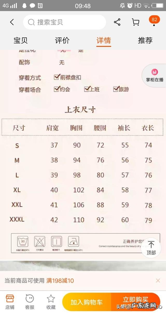 身高158,体重80斤衣服码数应该是多少?