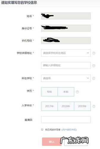 京东学生认证有坏处吗?如何认证?
