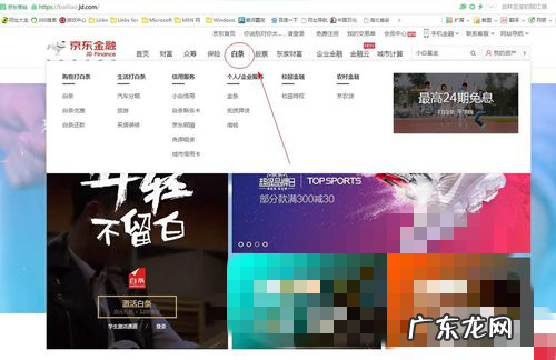 京东学生认证有坏处吗?如何认证?