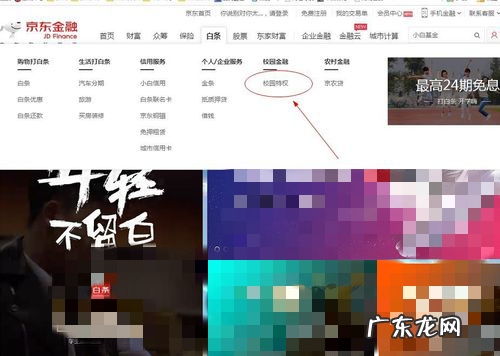 京东学生认证有坏处吗?如何认证?