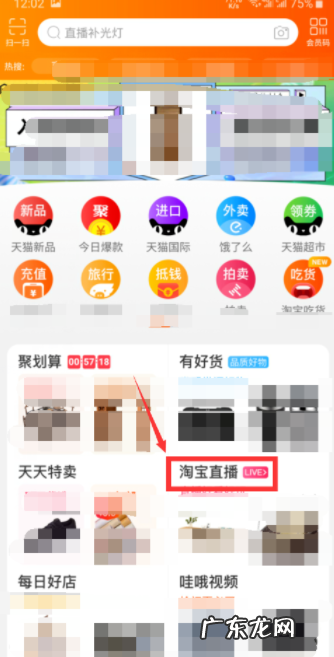 淘宝直播ID怎么搜索？如何查找淘宝主播？