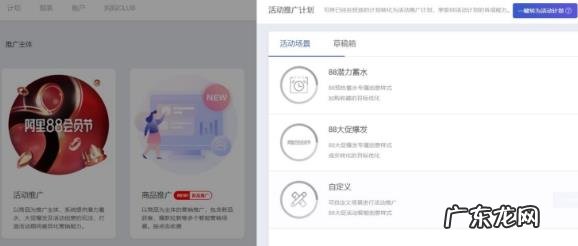 超级推荐88会员日活动有什么推广优势？如何设置？