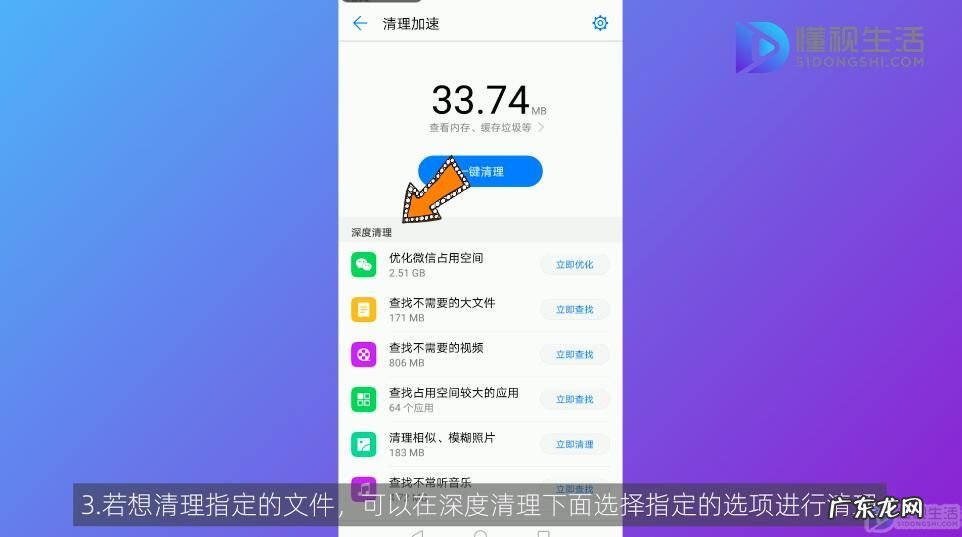 怎么彻底清理手机内存? 内存怎么清理的干净
