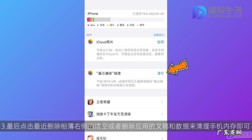 怎么彻底清理手机内存? 内存怎么清理的干净