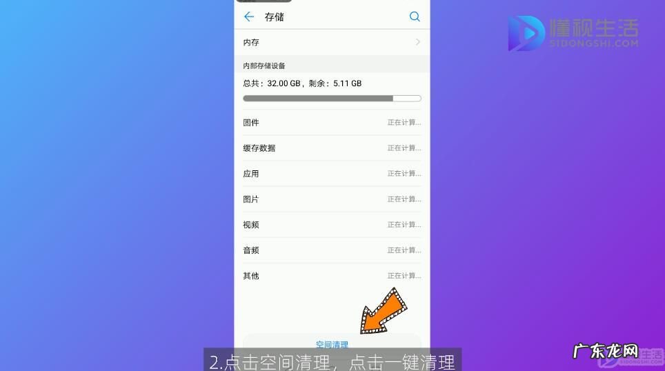 怎么彻底清理手机内存? 内存怎么清理的干净