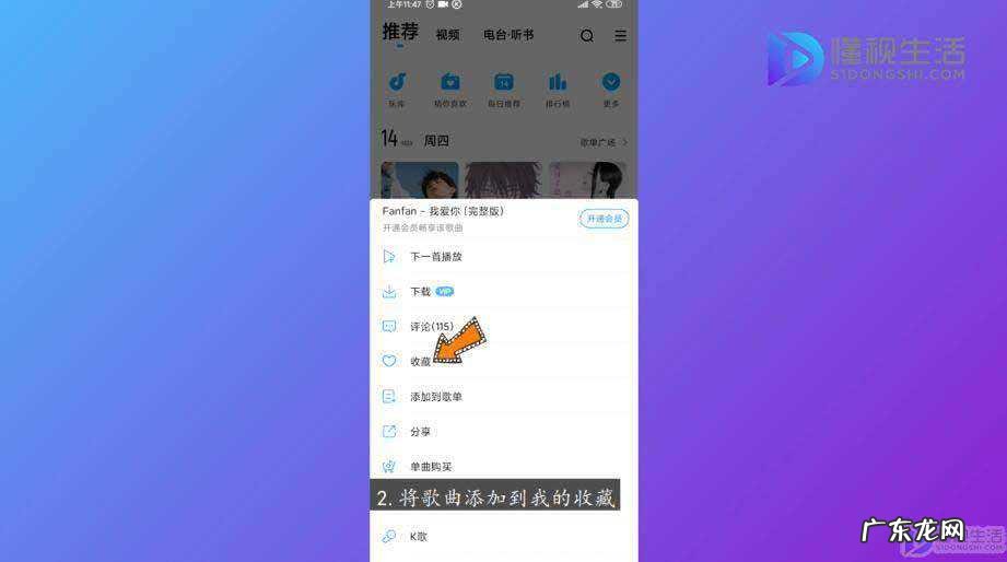 手机酷狗音乐怎么同步歌曲? 如何将手机里的酷狗音乐同步到电脑上