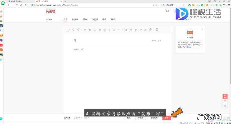 做自媒体怎么注册账号？ 如何申请注册今日头条&ldquo;头条号&rdquo;发布文章