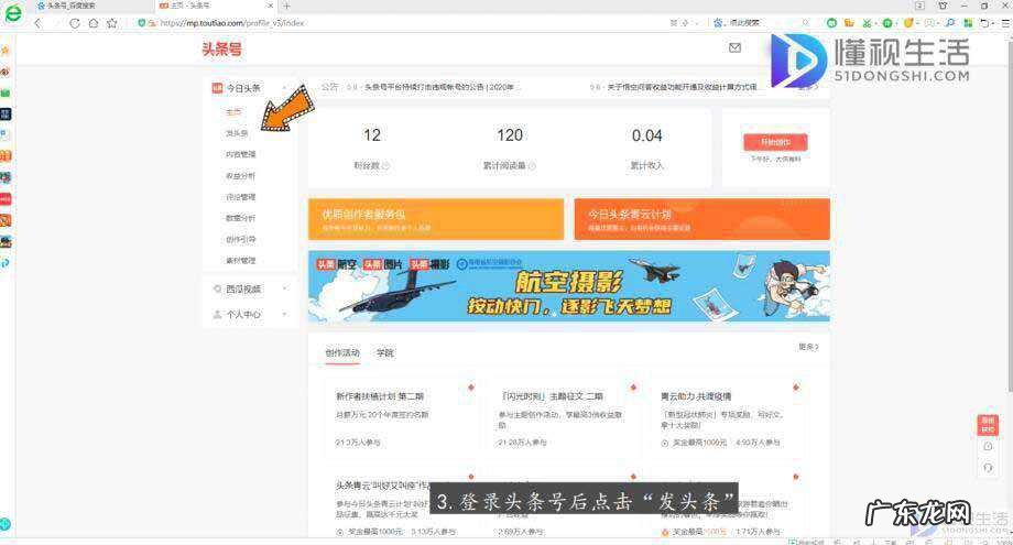 做自媒体怎么注册账号？ 如何申请注册今日头条&ldquo;头条号&rdquo;发布文章