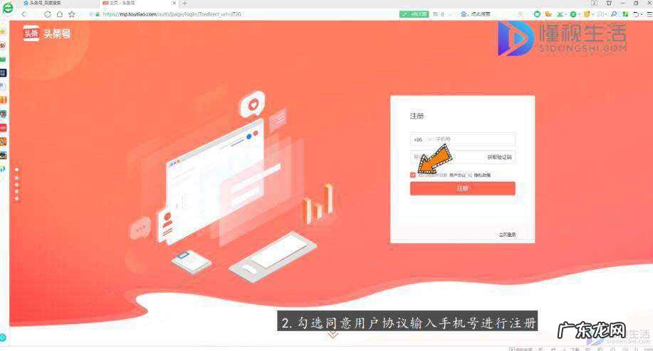 做自媒体怎么注册账号？ 如何申请注册今日头条&ldquo;头条号&rdquo;发布文章