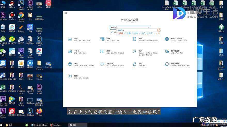win10怎么让电脑屏幕一直亮着? win10系统电脑怎么设置让屏幕一直亮着