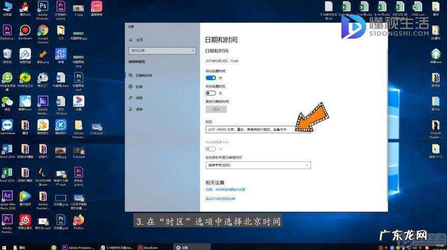 电脑显示windows未能启动? windows10电脑时间不对怎么调整成正确的时间