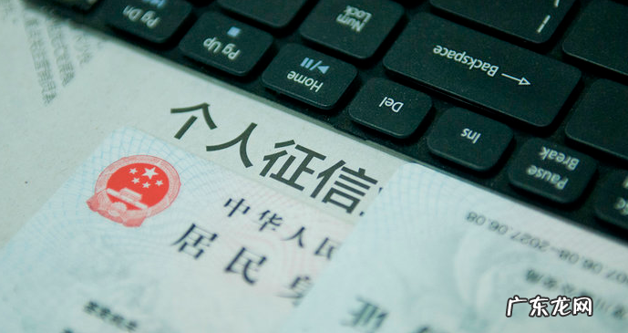 修复征信的4个办法是什么?