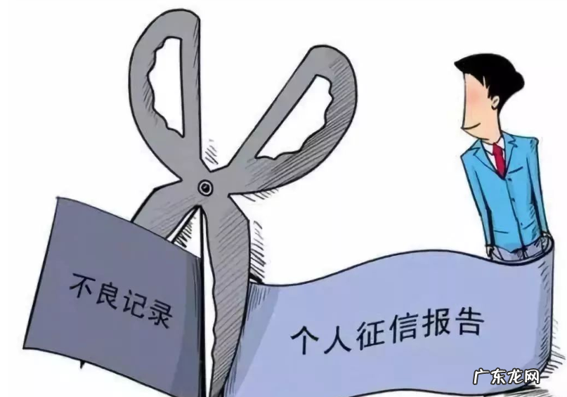 修复征信的4个办法是什么?