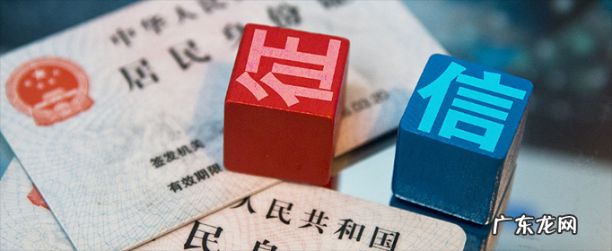 修复征信的4个办法是什么?